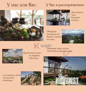 Дом 500м², 3-этажный, участок 17 сот.  