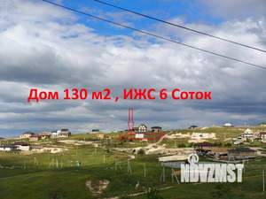 Дом 130м&sup2;, 2-этажный, участок 6 сот.  