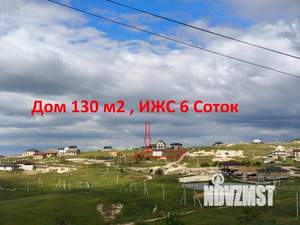 Дом 130м&sup2;, 2-этажный, участок 6 сот.  