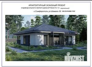 Дом 145м², 1-этажный, участок 6 сот.  