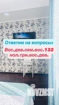 1-к квартира, посуточно, 42м2, 5/12 этаж