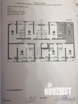 1-к квартира, вторичка, 45м2, 3/9 этаж