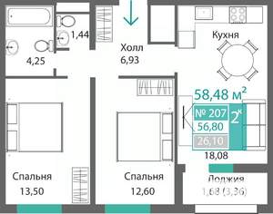 2-к квартира, строящийся дом, 58м2, 3/9 этаж