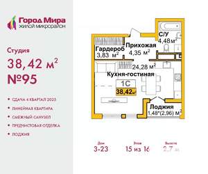 Студия квартира, вторичка, 38м2, 15/16 этаж