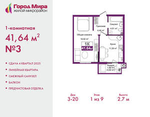 Фото квартиры на продажу (1)