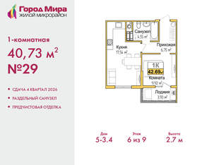 1-к квартира, вторичка, 41м2, 6/9 этаж