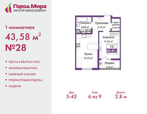 1-к квартира, вторичка, 44м2, 6/9 этаж