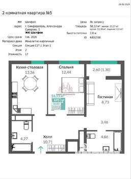 2-к квартира, вторичка, 58м2, 2/17 этаж