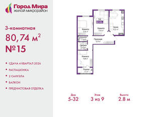 Фото квартиры на продажу (1)