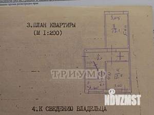 2-к квартира, вторичка, 48м2, 5/5 этаж