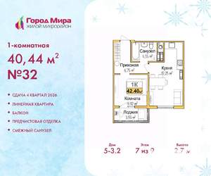 1-к квартира, вторичка, 40м2, 7/9 этаж