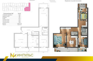 1-к квартира, вторичка, 36м2, 3/9 этаж