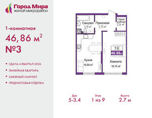 1-к квартира, вторичка, 47м2, 1/9 этаж