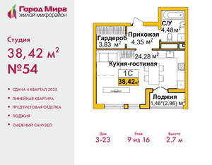 Студия квартира, вторичка, 38м2, 9/16 этаж