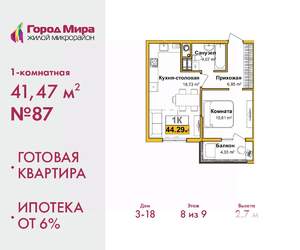 Фото квартиры на продажу (1)