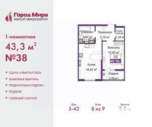 Фото квартиры на продажу (1)