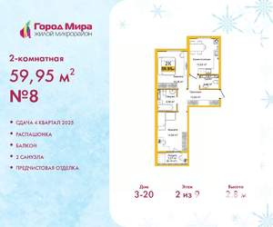2-к квартира, вторичка, 60м2, 2/9 этаж