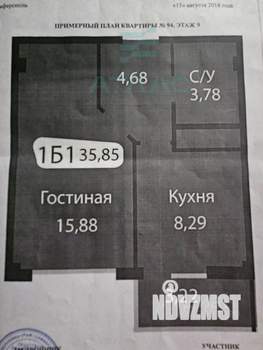 1-к квартира, вторичка, 33м2, 9/9 этаж