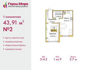 1-к квартира, вторичка, 44м2, 1/9 этаж