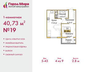 1-к квартира, вторичка, 41м2, 4/9 этаж