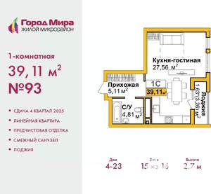 1-к квартира, вторичка, 39м2, 10/16 этаж
