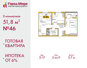 2-к квартира, сданный дом, 52м2, 5/10 этаж