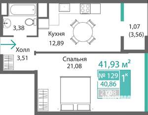 1-к квартира, строящийся дом, 42м2, 9/9 этаж