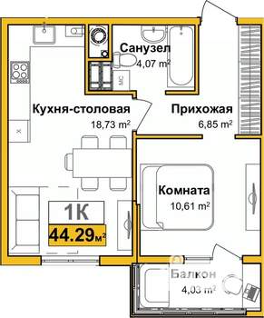 1-к квартира, сданный дом, 41м2, 8/9 этаж