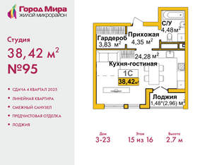 Студия квартира, вторичка, 38м2, 15/16 этаж