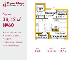 Студия квартира, вторичка, 38м2, 10/16 этаж