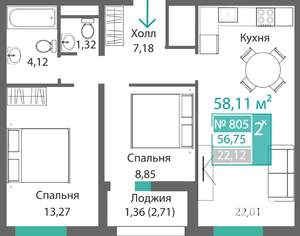 2-к квартира, строящийся дом, 58м2, 8/9 этаж