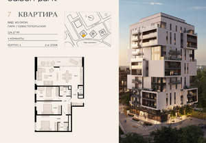 4-к квартира, вторичка, 124м2, 3/12 этаж