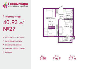 Фото квартиры на продажу (1)