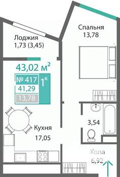 1-к квартира, строящийся дом, 43м2, 4/9 этаж