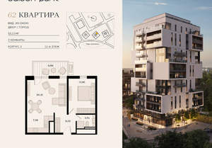 2-к квартира, вторичка, 53м2, 12/12 этаж