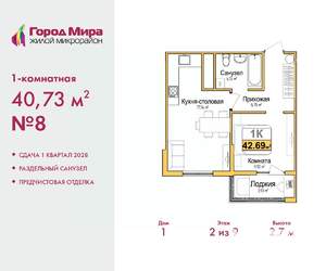 1-к квартира, вторичка, 41м2, 2/9 этаж