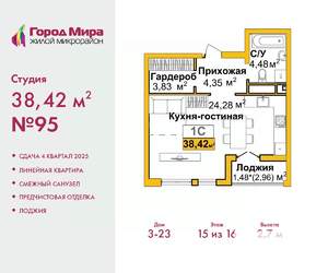Студия квартира, вторичка, 38м2, 15/16 этаж