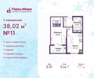 1-к квартира, вторичка, 38м2, 2/9 этаж