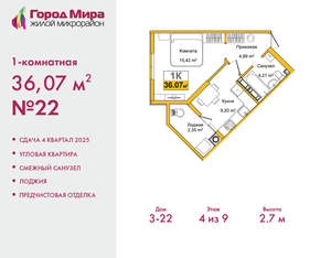 1-к квартира, вторичка, 36м2, 4/9 этаж