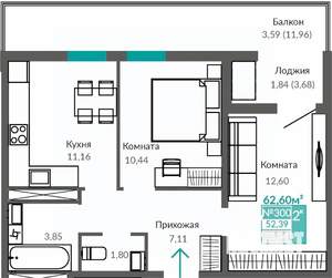 2-к квартира, строящийся дом, 52м2, 9/9 этаж