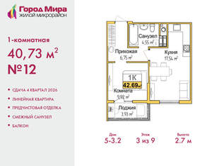 1-к квартира, вторичка, 41м2, 3/9 этаж