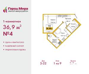 1-к квартира, вторичка, 37м2, 1/10 этаж