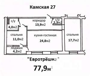 2-к квартира, вторичка, 78м2, 10/10 этаж