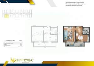 1-к квартира, вторичка, 36м2, 3/9 этаж