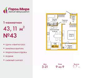 Фото квартиры на продажу (1)