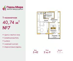 1-к квартира, вторичка, 41м2, 2/9 этаж