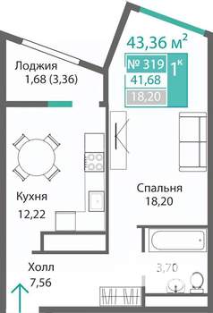 1-к квартира, строящийся дом, 43м2, 3/9 этаж