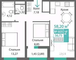 2-к квартира, строящийся дом, 58м2, 6/9 этаж
