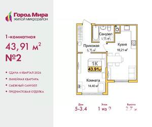 1-к квартира, вторичка, 44м2, 1/9 этаж