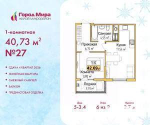 1-к квартира, вторичка, 41м2, 6/9 этаж